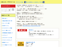 Tablet Screenshot of pouch-mail.com